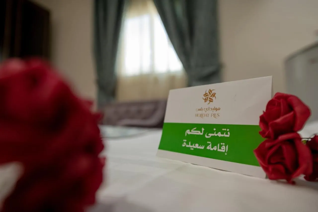 *** Hotel Holiday Plus - Al Nuzha Jeddah Saudi Arabia